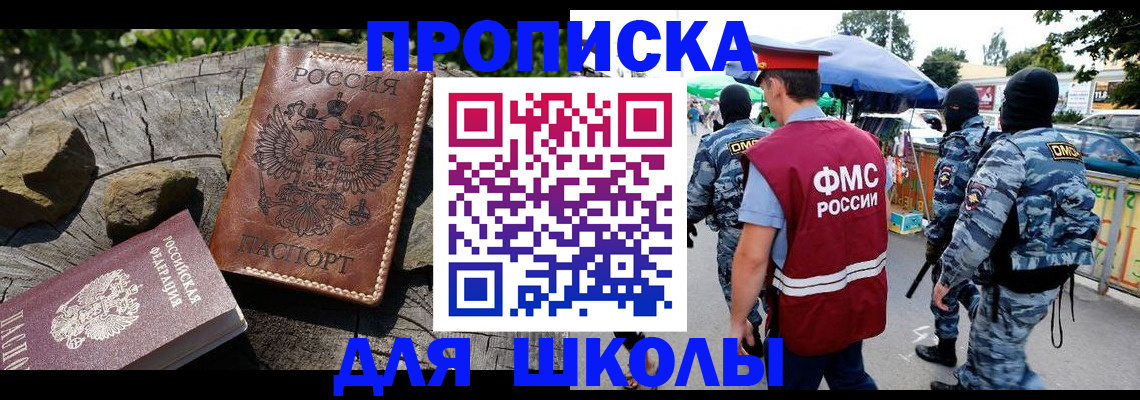 где прописаться в Полярных Зорях