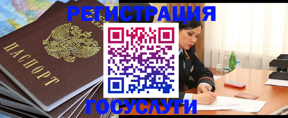 регистрация по РВП с договорными гарантиями в Полярных Зорях