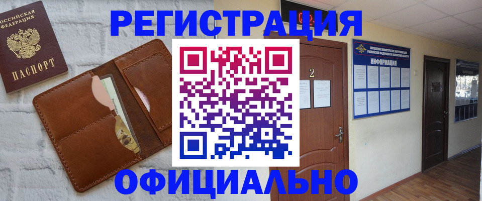 миграционный учет в Полярных Зорях