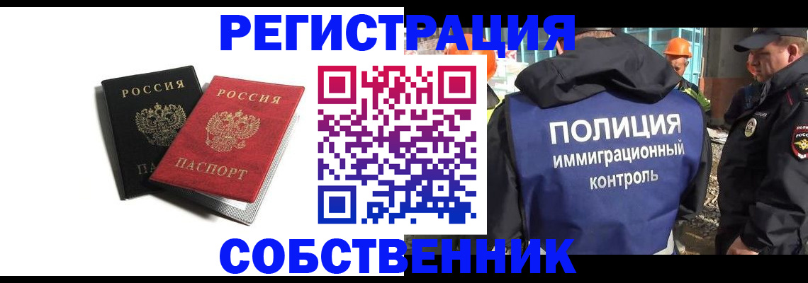 временная регистрация адрес в Полярных Зорях
