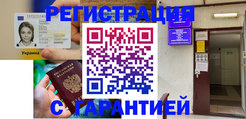 где прописаться в Полярных Зорях